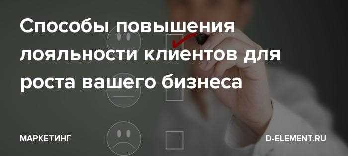 Улучшение качества обслуживания