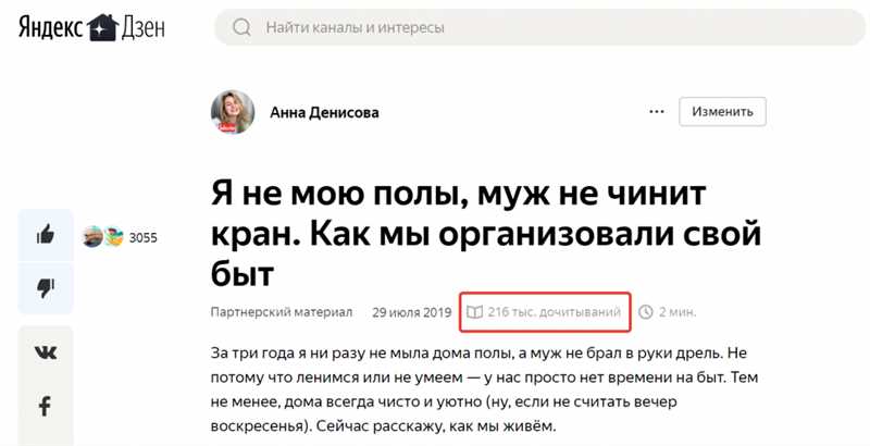 Армейские истории - монетизация канала на «Яндекс.Дзене» за 4 дня