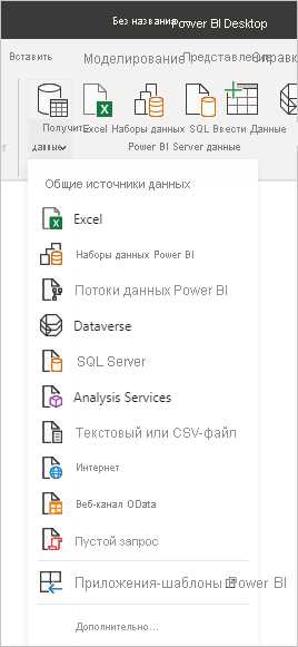 Загрузка данных в Power BI из R