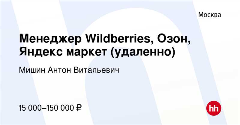 Найм подорожал - Wildberries, Ozon, Яндекс жалуются на HH.ru
