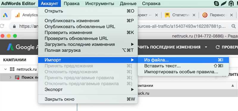 Как создать особые правила в AdWords Editor