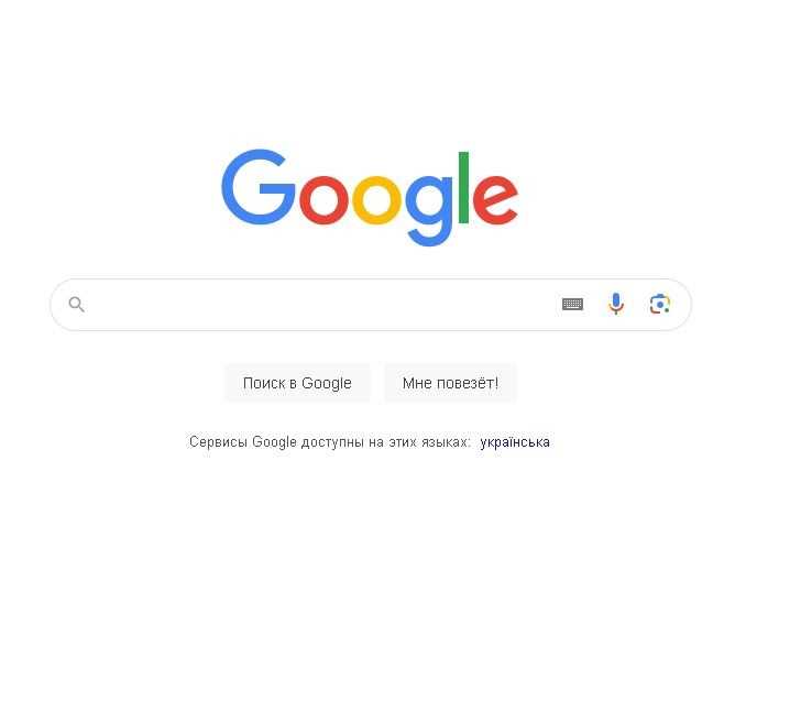 Почему Google увеличил размер поисковой строки?