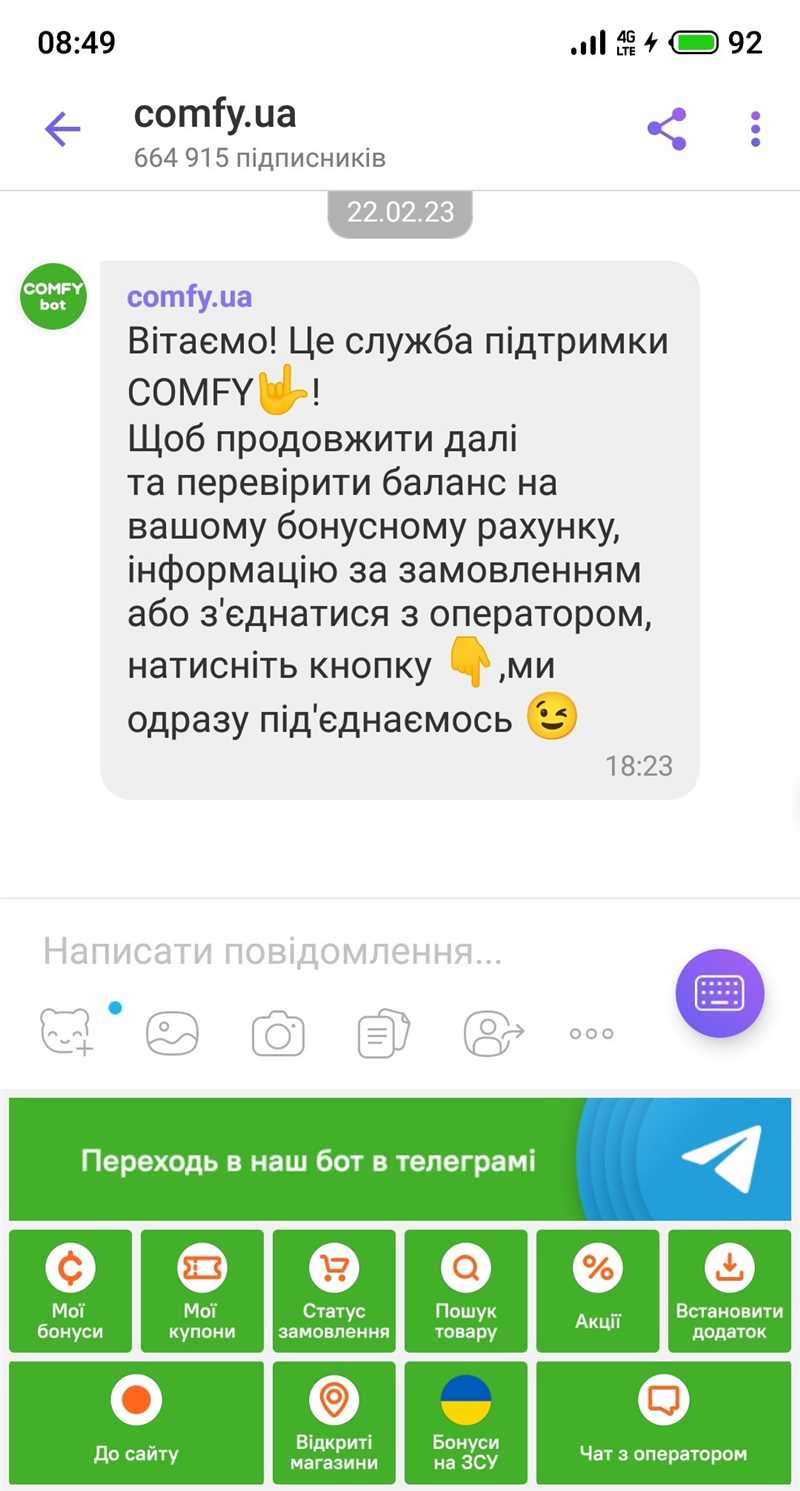 Растущая популярность Viber как платформы для чат-ботов